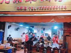 -蔡记·九米羊肉炉(东渡店)