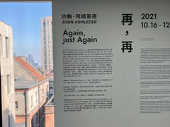 -上海外滩美术馆