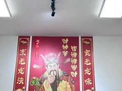 -刘小忙把子肉(北园大街总店)