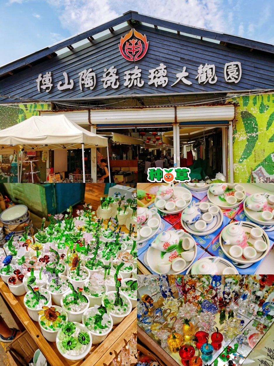 来博山怎么能不逛"陶瓷琉璃大观园"