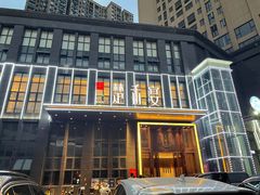 门面-楚禾宴·家宴(光谷大道店)