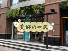 -上海置地广场(南京东路店)
