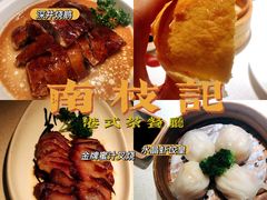 -南枝记·港式打边炉(新北万达店)