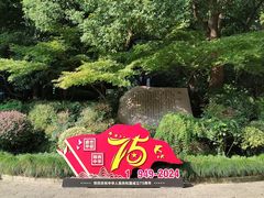 -杭州半山国家森林公园