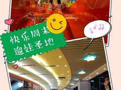 -天空之城欢乐嘉年华苏州店(环球188广场店)