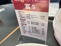 -吴记富苑(朝阳店)