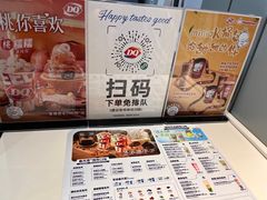 -DQ·蛋糕·冰淇淋(河东万达店)