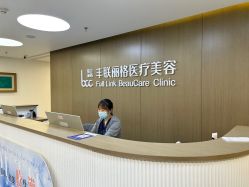-丰联丽格医疗美容·联合丽格眼整形中心