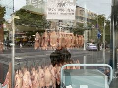 -杨震卤菜旗舰店