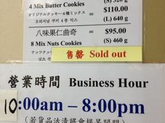 tip-珍妮曲奇聪明小熊(尖沙咀店)