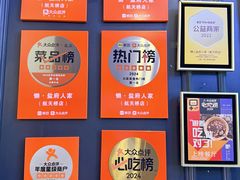 -懒人盐府人家(航天桥店)