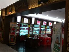 -张一元(世纪金源购物中心东区店)