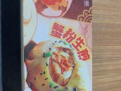 -小杨生煎(白玉兰广场店)