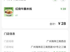 -蒙自源米线大王(江南西路店)