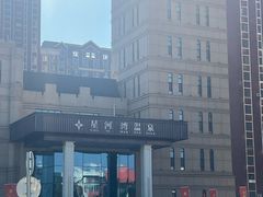 -星河湾温泉洗浴酒店