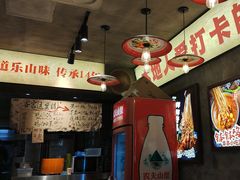 -嘉州鲜知味钵钵鸡(奎星楼店)