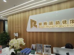 -锐博康复门诊(徐汇店)