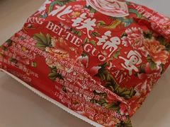 -东北铁锅宴(欧洲商城形象店)