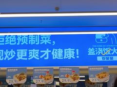 -石笨笨·盖浇饭大王(MOMOPARK店)