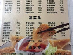 -洞天食府(北大街店)
