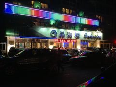 门面-品海楼·大连海胆锅贴馆(东港店)