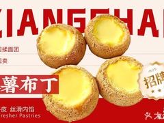 -象山酥院(深圳北站店)