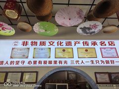 -顺昌羊肉馆（非物质文化传承店）(宾川太和路店)