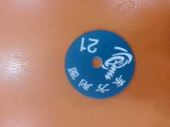 等餐号牌-东方削面(迎泽街店)