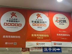 -金海湾海鲜排档(朱家尖店)