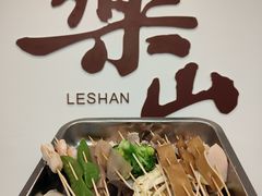 -黄泗海·黄鸡肉钵钵鸡(总店)