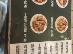 菜单-217丰惠源抓饭(星湖街店)