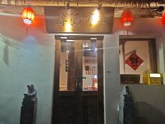-长亭酒肆.武夷菜(鼓楼后海店)