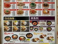 -食其家·牛丼咖喱(广元西路店)