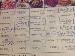 菜单-很久以前羊肉串(大华三路店)