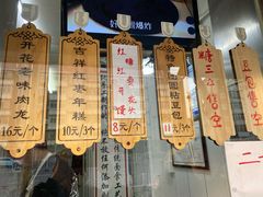 -小闺女儿肉龙(西湖道店)