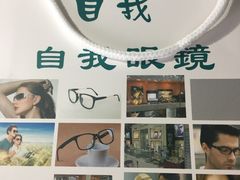 -三叶眼镜城(八佰伴店)