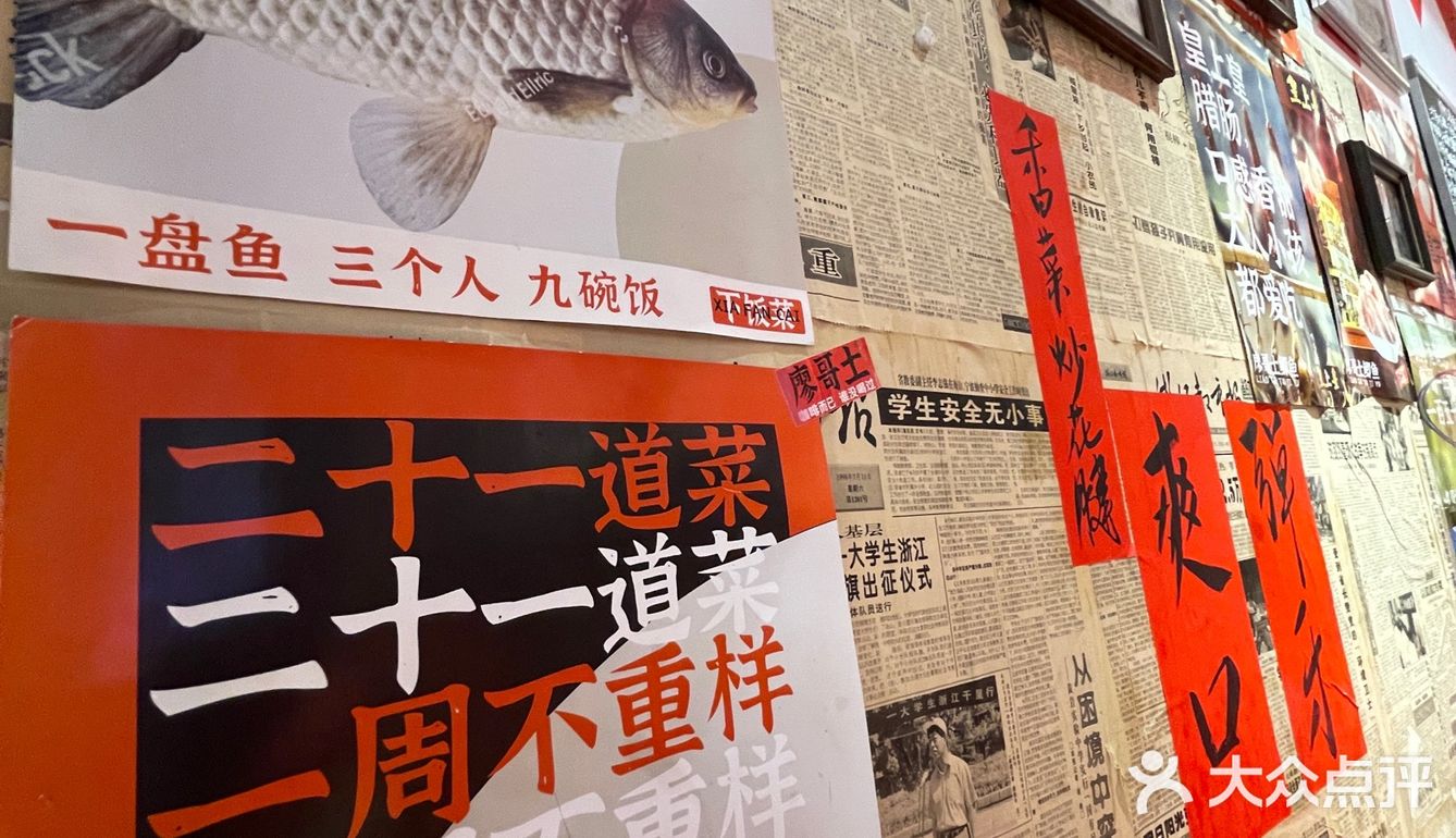冬天吃廖哥，暖烘烘的