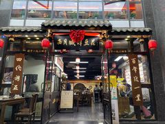 -西月城谭豆花(春熙路店)