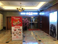 门面-真剑日本料理·铁板烧(贵州路店)