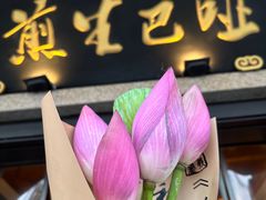 -哑巴生煎(临顿路店)