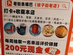-老街鱼嘴巴(坡子街老店)