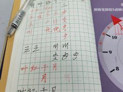 -赵汝飞练字硬笔书法(博泰国际校区)