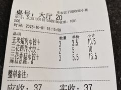 -东北农业大学饺子园