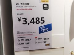 -宜家家居(西安未央商场店)