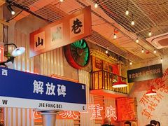 -江北北火锅馆·公路夜市(魏公村店)