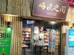 门面-三亚火车头万人海鲜广场