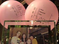 -胡桃里音乐酒馆(环亚凯瑟琳广场店)