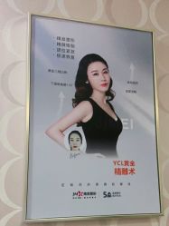 点击看大图 -郑州米兰柏羽集美医疗美容医院