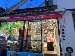 -大理床单厂艺术区