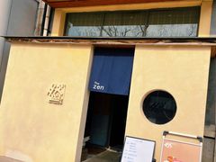 -然寿司(郎园vintage店)